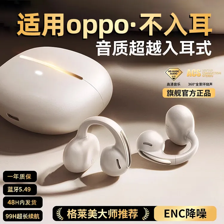 适用oppo蓝牙耳机无线reno 14夹耳式find x8高音质智能降噪运动