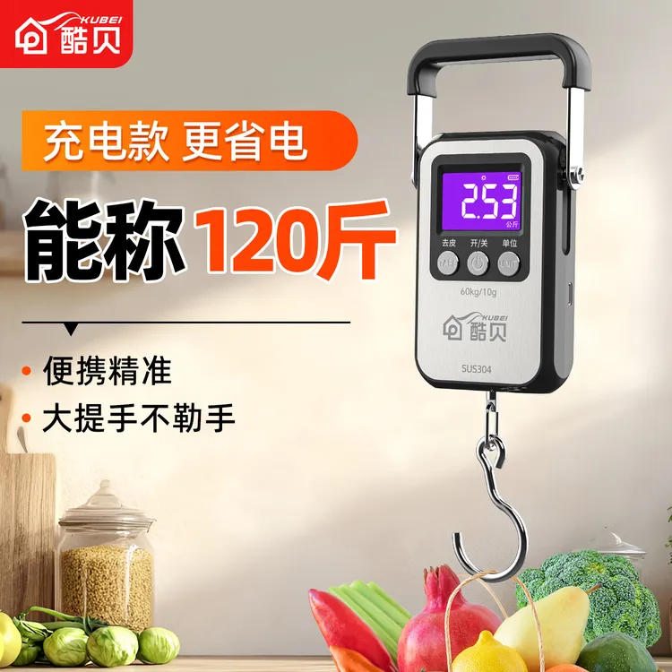 高精准小型手提电子秤60公斤快递克重便携式称鱼器挂钩弹簧行李度
