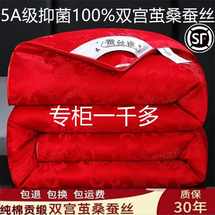 水星系列蚕丝被100%桑蚕丝结婚婚庆喜被子冬被春秋被二合一子母被