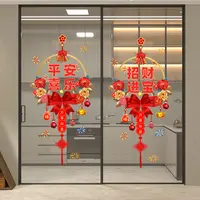 福字玻璃门贴画新款窗花贴春节过年喜庆氛围装饰平安喜乐静电贴纸