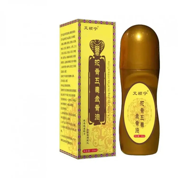 蛇骨五毒金骨油百草追风透骨液JH-1