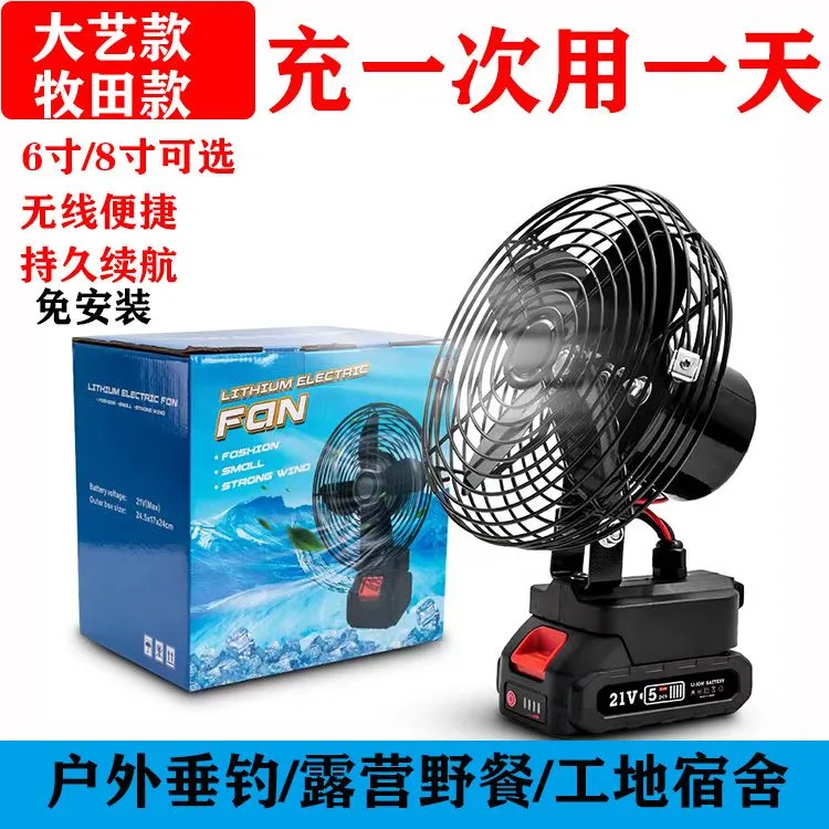户外无线锂电池通用充电电风扇超长强续航大风力露营钓鱼摆摊神器