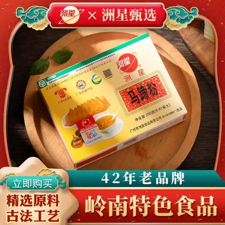 【达人】正宗马蹄粉马蹄糕粉钵仔糕材料简单晶莹营养蒸煮