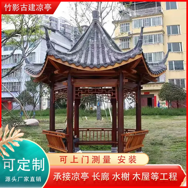小青瓦四角六角八角凉亭公园凉亭古建防腐木户外凉亭户外庭院