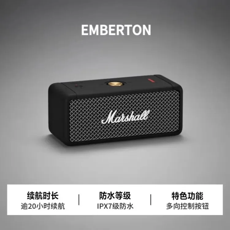 95新 MARSHALL 马歇尔emberton一代无线蓝牙音响户外音响防水防尘
