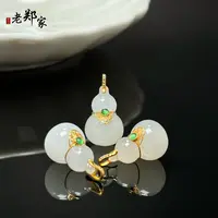 【老郑家】18K金和田玉葫芦吊坠 3391-1多样性发1件 约18*11mm