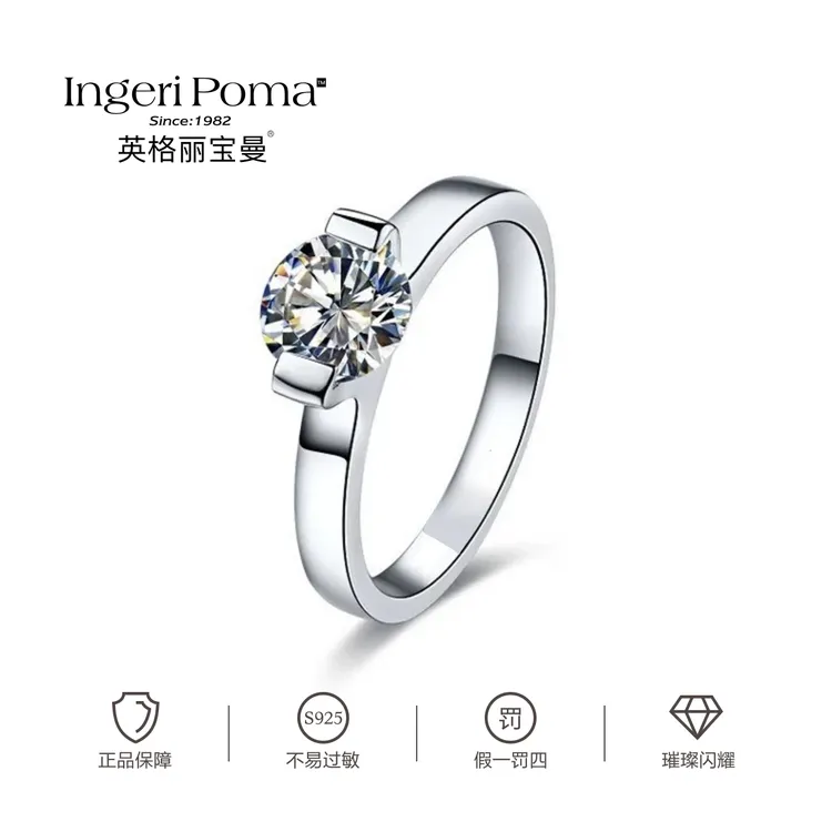 英格丽宝曼 925银莫桑石戒指 【深Ｖ】简约经典时尚求婚女戒轻奢单钻