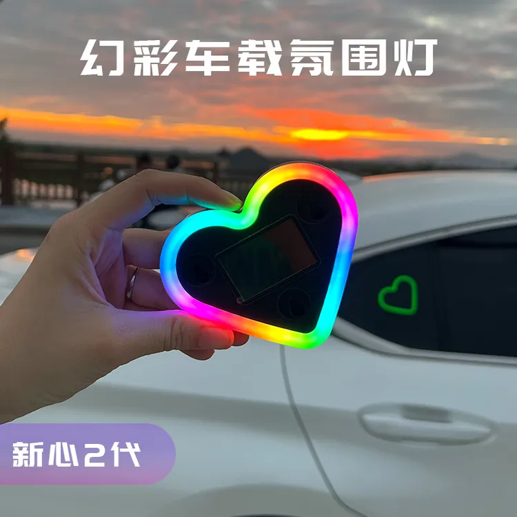 汽车太阳能免接线LED三角窗爱心灯无线炫彩发光C柱氛围车载内装