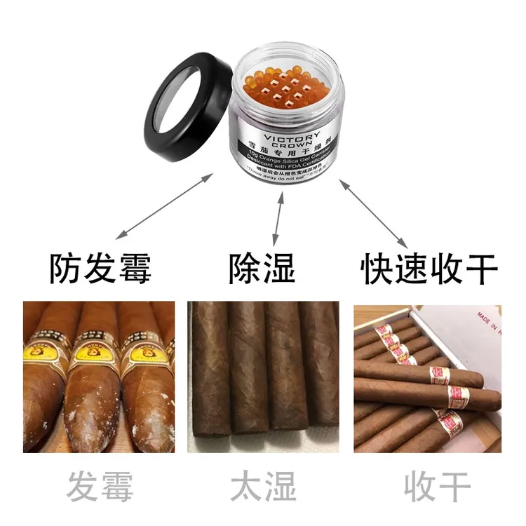 雪茄专用干燥剂防发霉除湿食品级环保无钴吸湿变色可视可反复使用
