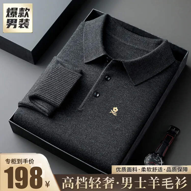 【撤柜限购】专柜正品.法国大牌高端轻奢长袖T恤男百搭羊绒polo衫