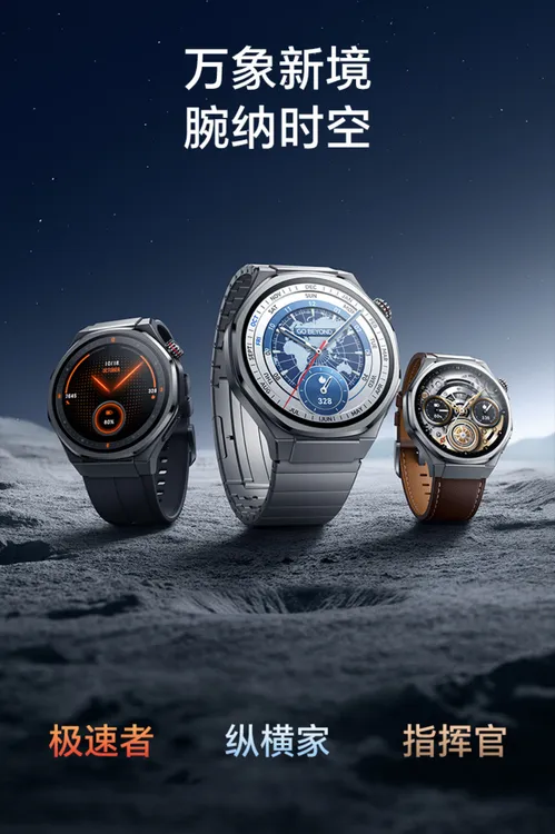 9新 honor/荣耀 荣耀手表5Ultra 46.3mm 蓝宝石 钛金属 eSIM智能