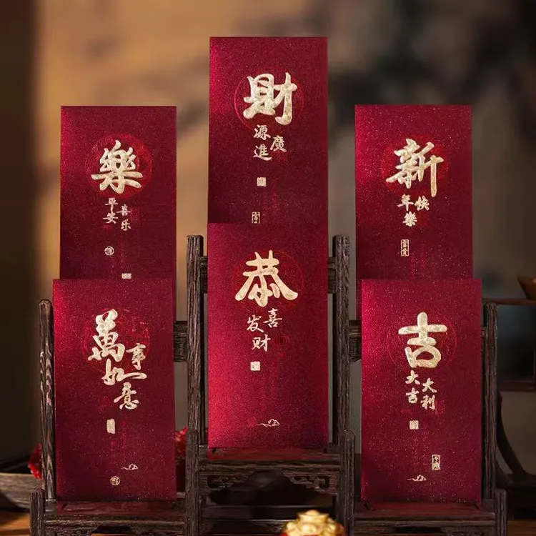 新款复古春节红包袋创意磨砂烫金加厚福字利是封高档轻奢酒红万事