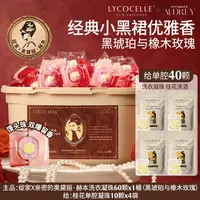 绽家赫本联名双重爆香精油洗衣凝珠除菌螨留香去渍柔护衣物