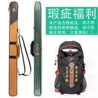 捡漏！火蓝刀锋瑕疵竿包背包，价格美丽