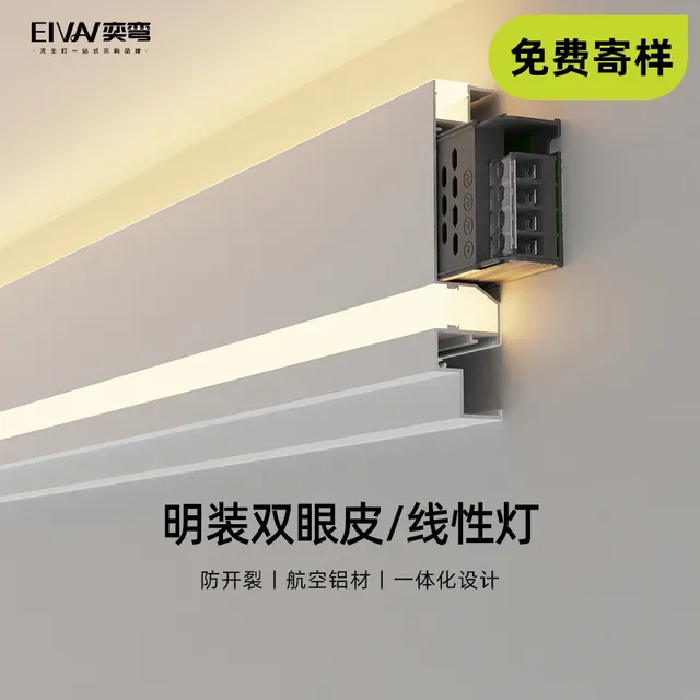 免吊顶双眼皮一体线型灯槽客厅石膏线明装发光顶角铝合金条形灯带