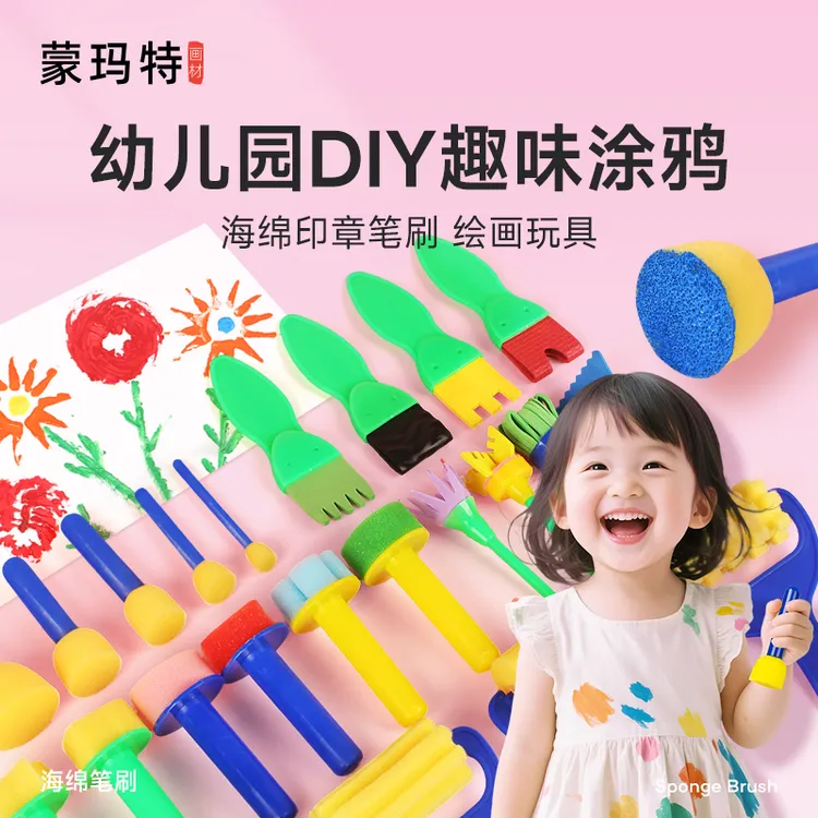 蒙玛特水粉滚筒涂鸦海绵图章 拓印棒幼儿园画图儿童入门画笔刷子