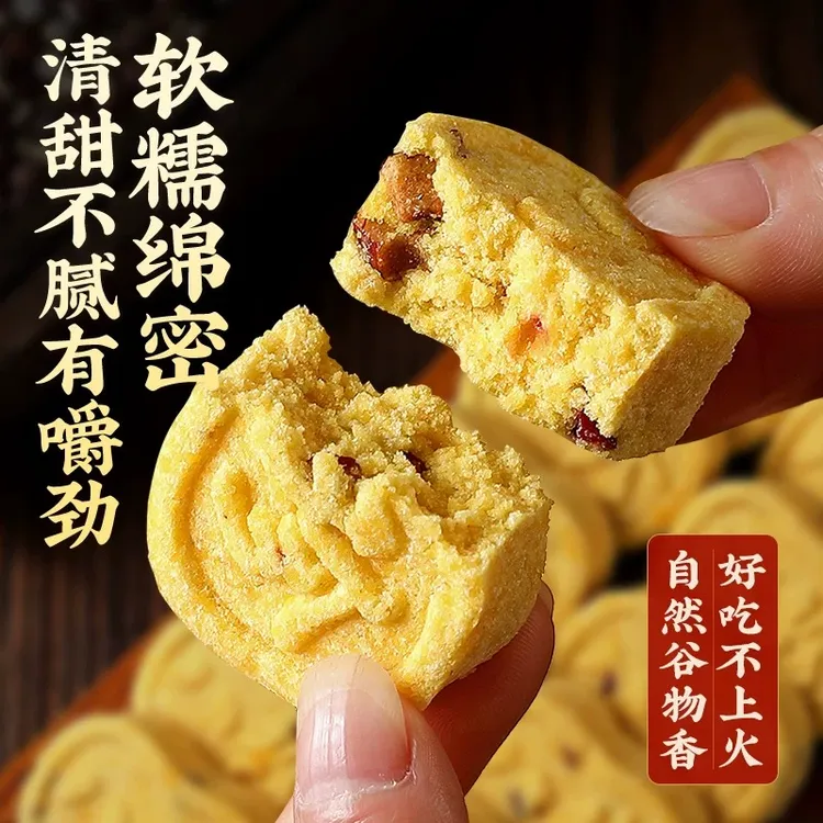 小米山药零蔗糖八珍糕营养代餐健康零食适合小孩老人