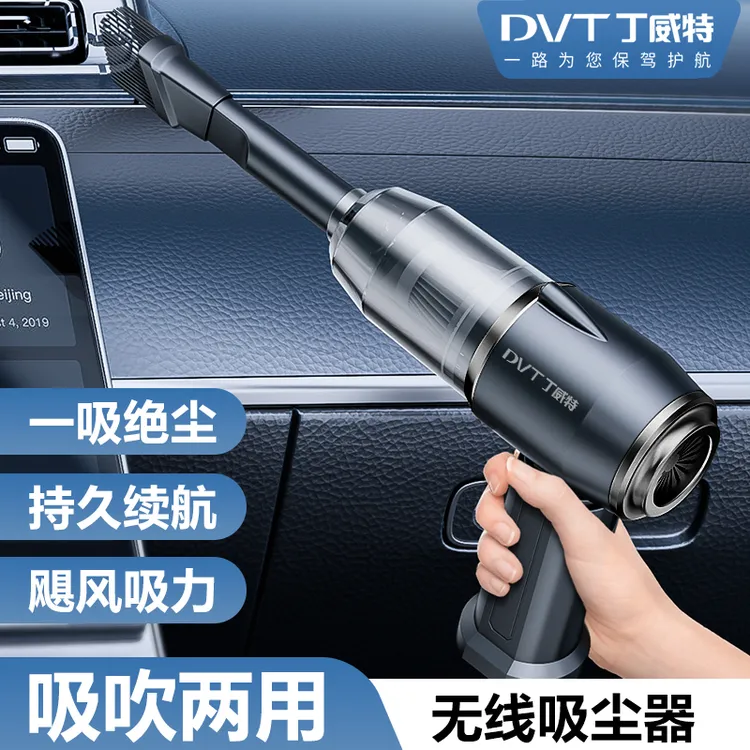 DWT/丁威特无线车载吸尘器汽车家用大吸力功率强力无线汽车吸尘器