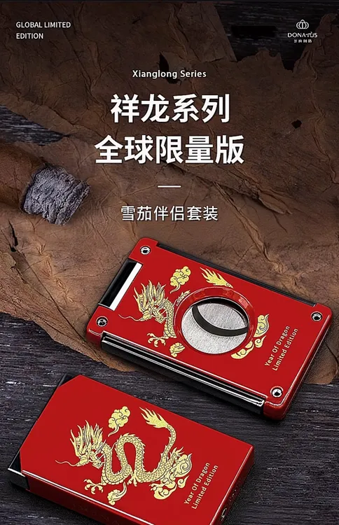 多纳图斯雪茄专用打火机便携充气防风直冲三合一级高端龙年雪茄剪