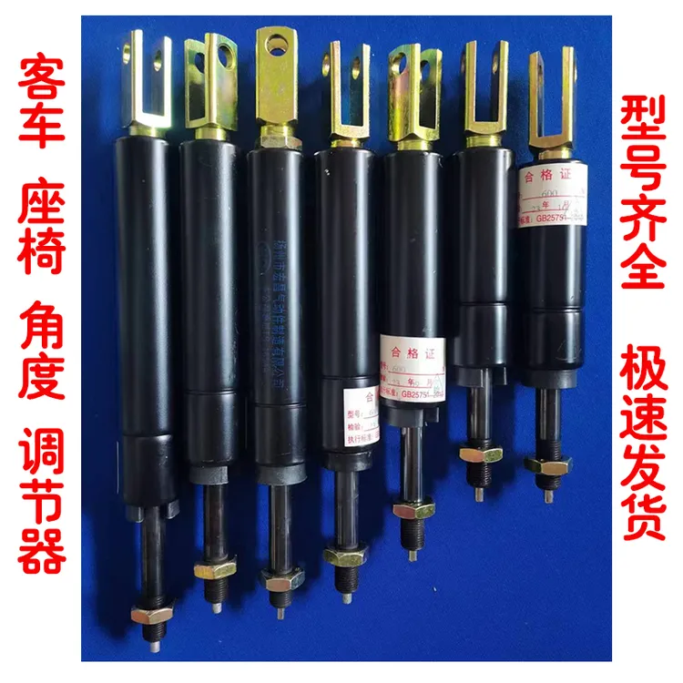 大巴客车座椅角调器乘客座椅调节液压杆气弹簧调整支撑杆