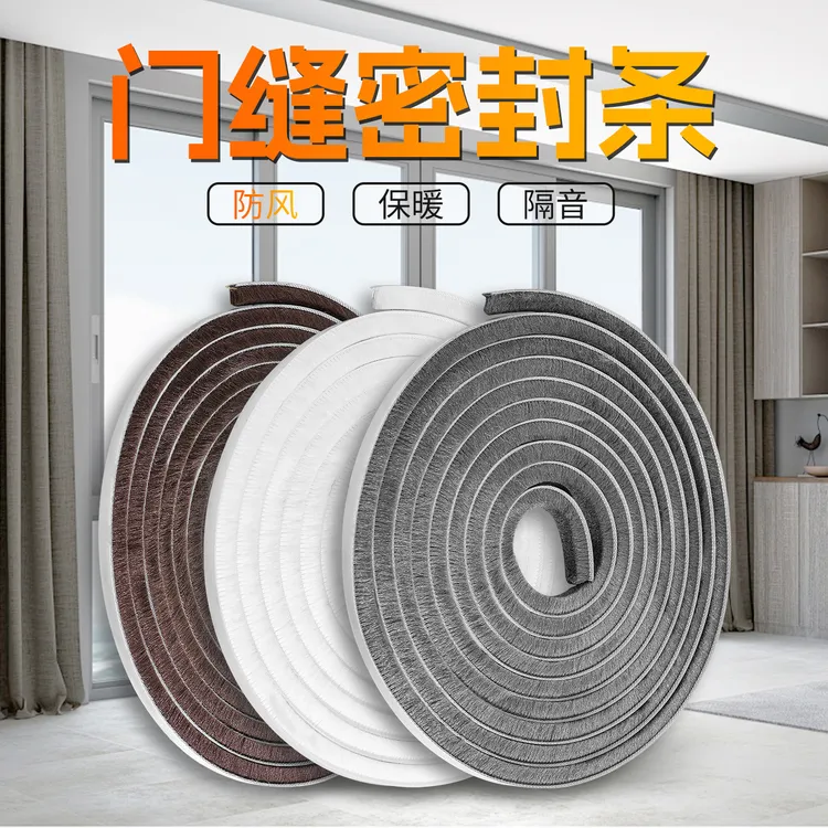 门缝密封条窗户挡风神器门底防风条门窗缝隙玻璃推拉漏风冬季毛条