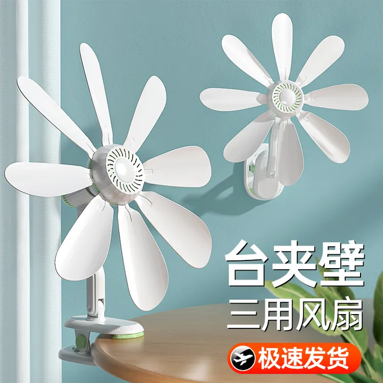 夹扇壁扇壁挂式家用免打孔办公室宿舍挂墙迷你型电风扇大风力电扇