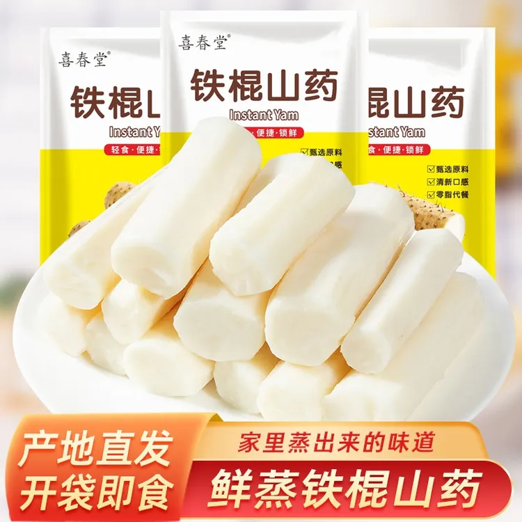 【鲜蒸山药棒】铁棍山药老人孕妇儿童代餐休闲小零食开袋即食不加糖
