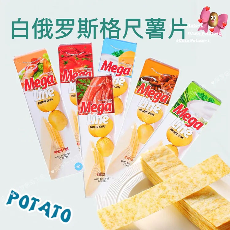 【五盒】白俄罗斯格尺薯片 100克 