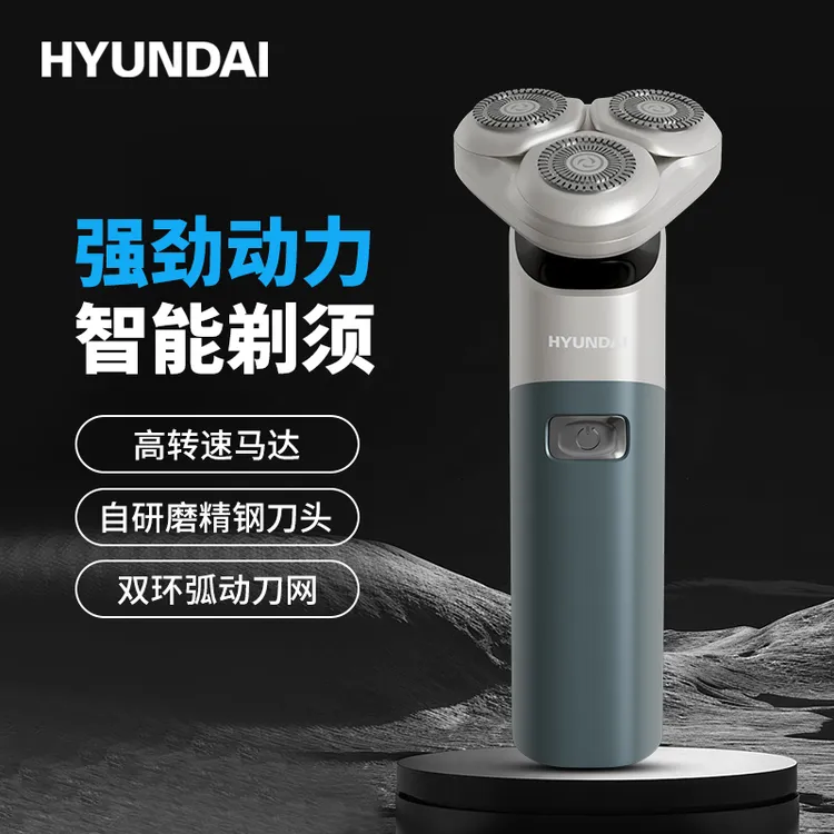 【磁吸浮动刀头】HYUNDAI剃须刀电动男士刮胡刀智能剃须刀剃胡须刀