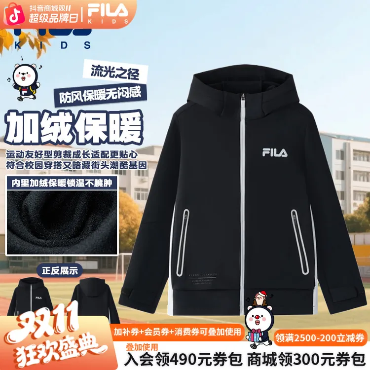 FILA斐乐儿童装【双11狂欢价】男童秋冬极简锁温防风运动保暖外套