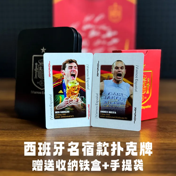 西班牙名宿典藏扑克纸牌卡牌收藏卡掼蛋球星卡卡西伊涅斯塔托雷斯