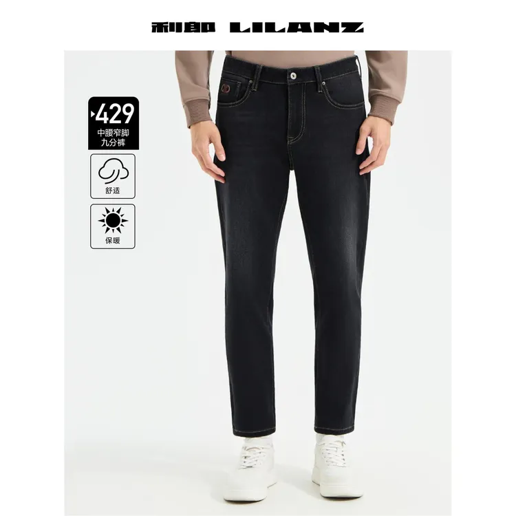 Lilanz/利郎牛仔裤都市休闲-黑灰色B5DNZ02401高质量黑色牛仔裤男