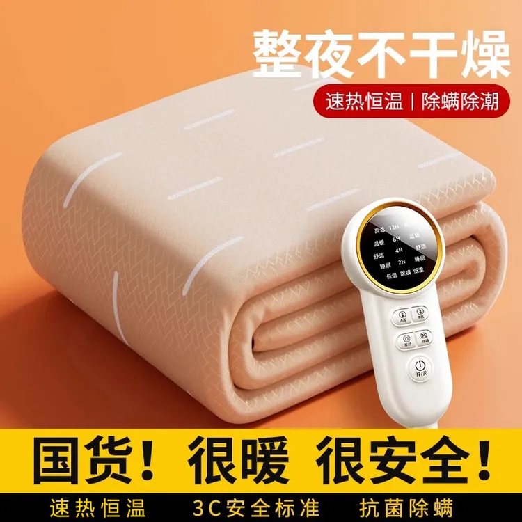 电热毯双人双控调温智能除螨除菌家用过冬神器电褥子单人学生宿舍