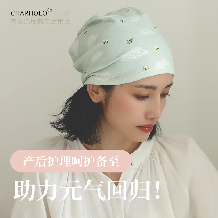 charholo夏天月子帽纯棉薄款8910月产妇出院待产坐月子元气笑脸帽