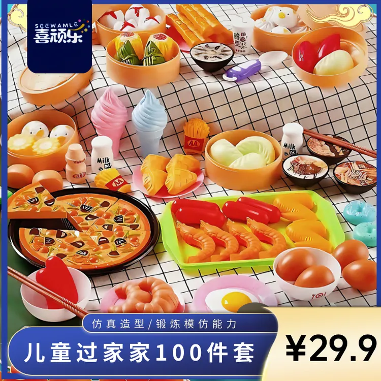 100件套过家家仿真模拟过家家3-6岁儿童玩具厨房玩具儿童做饭玩具