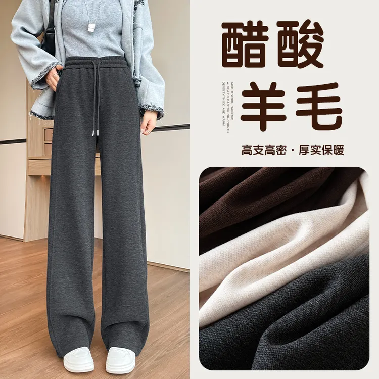 高级羊毛窄版直筒裤女秋冬新款宽松显瘦加绒休闲阔腿裤简约长裤