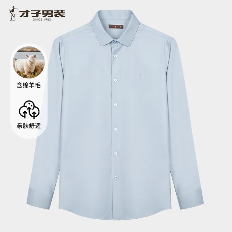 才子男装含羊毛刺绣商务休闲日常通勤上下班穿搭长袖衬衫早秋保暖