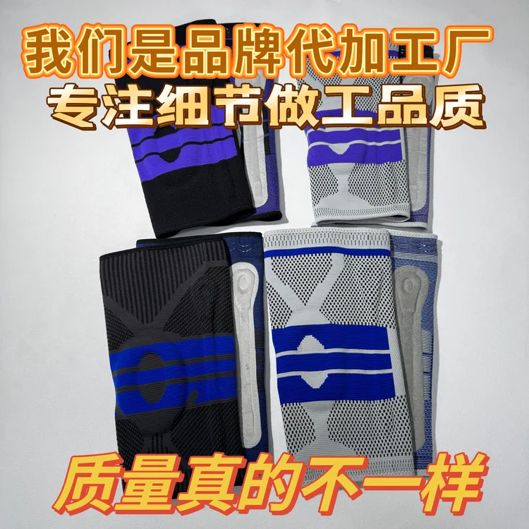 运动护膝加压硅胶护膝弹簧运动支撑健身护具骑行护腿跑步登山篮球