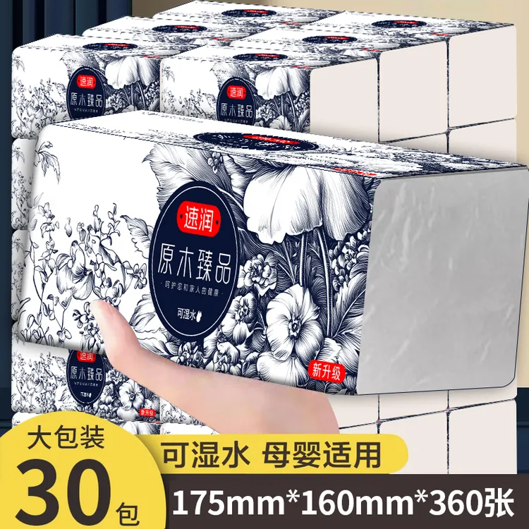 速润【20包+送10包共30包】抽纸巾面巾纸整箱批发纸抽家用纸巾纸