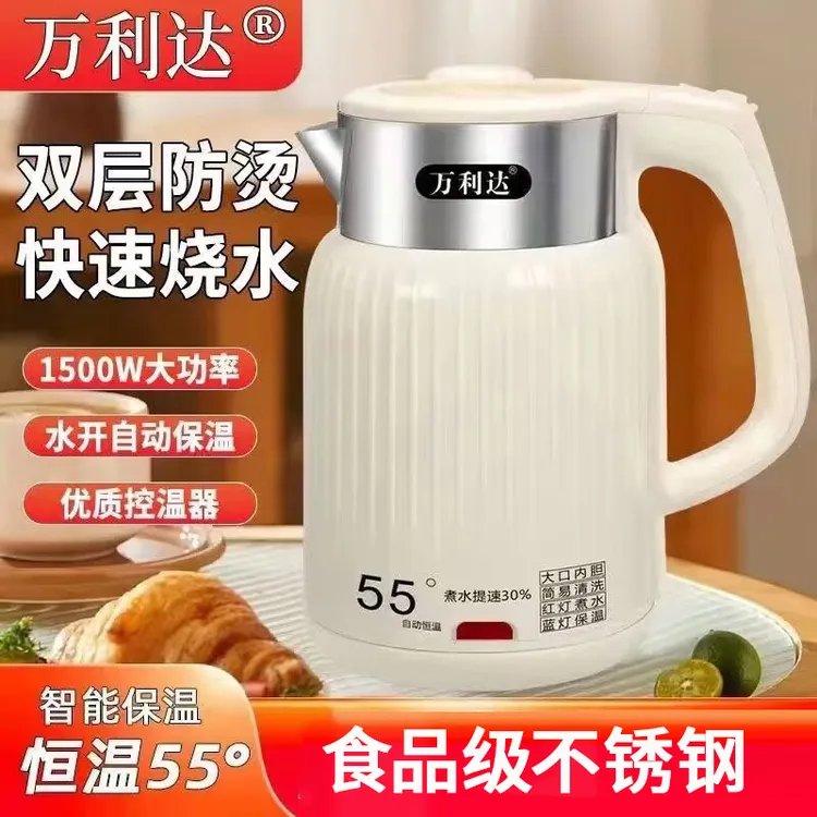 【工厂福利】万利达电热水壶家用耐用烧水壶保温一体烧水自动断电壶