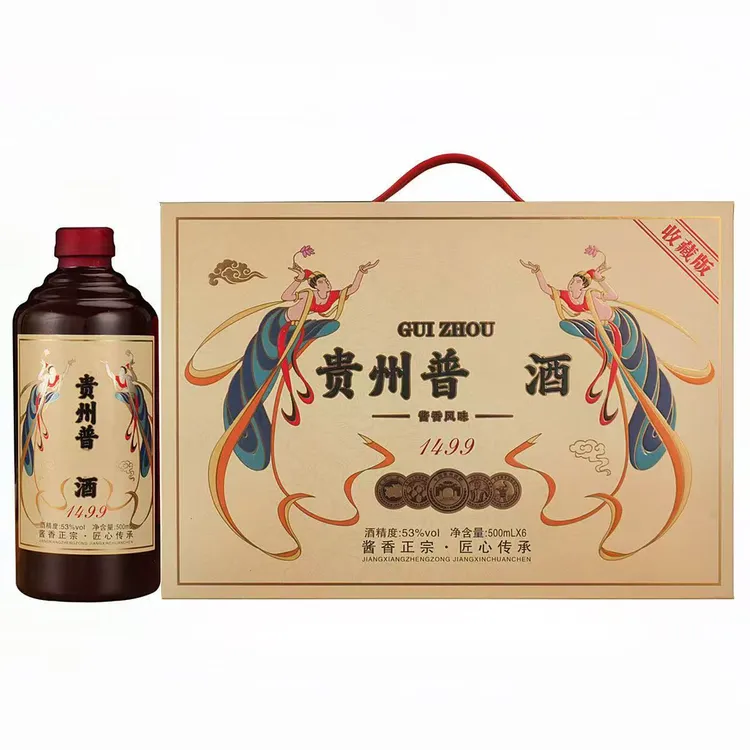 酱伍拾壹贵州普矛酒 酱香型53度整箱