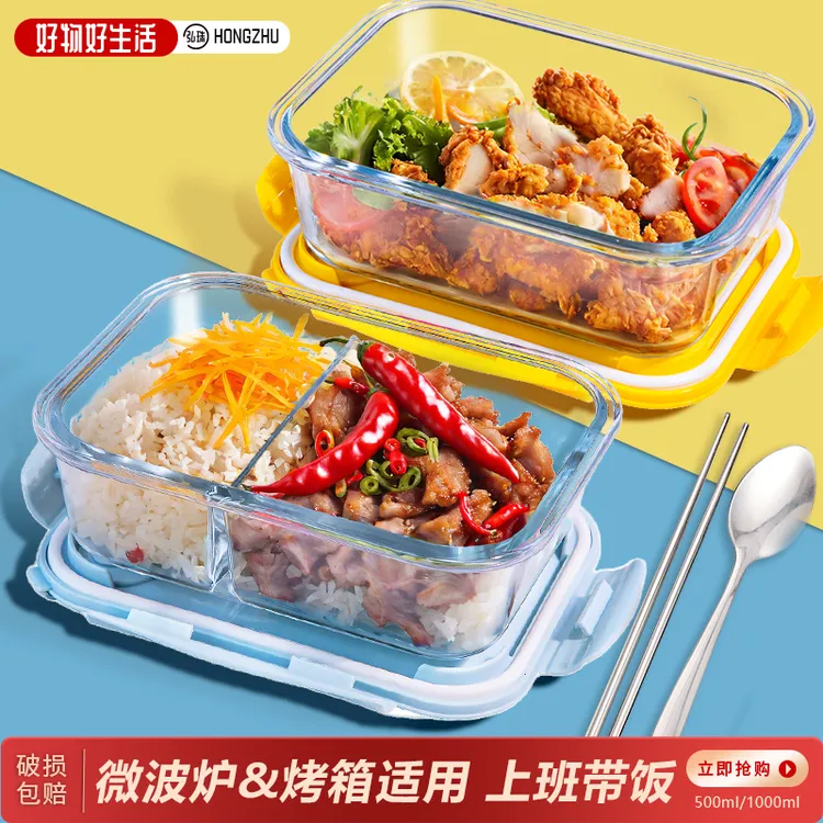 玻璃饭盒可微波加热上班族专用高颜值分隔饭盒密封便携便当保鲜盒