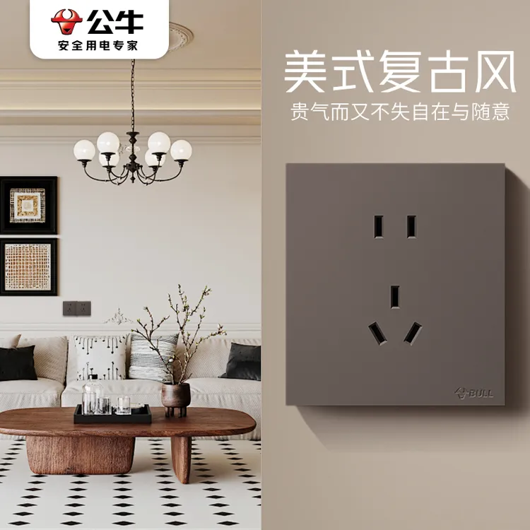 公牛G27地毯棕色开关插座面板多孔复古风中古风原木纹胡桃木咖色