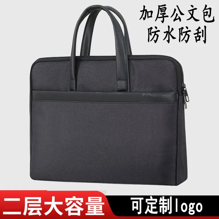 公文包男士商务手提包黑色手提袋高级业务包定制帆布文件包防水