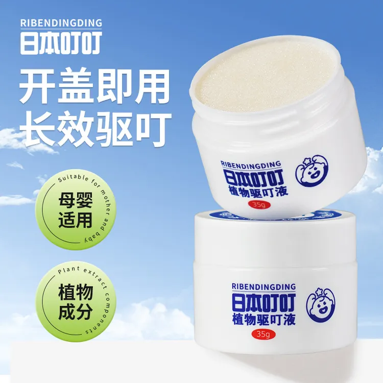 日本叮叮孕婴儿香薰盒 天然植物配方安心呵护35g sf