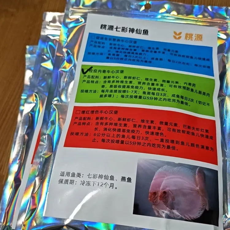 七彩神仙鱼鱼食牛心汉堡红虫丰年虾卵