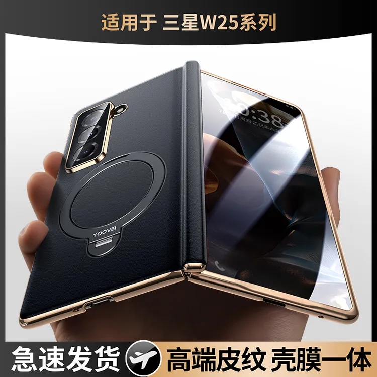【昆仑防窥】适用三星w26手机壳w25新款W24壳膜一体fold7/6高档防摔