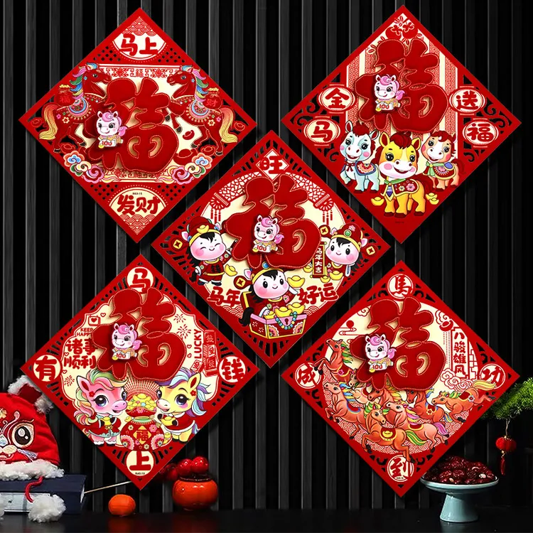 【5个】植绒立体红福  新年大号立体福字门贴马年春节立体福字门贴