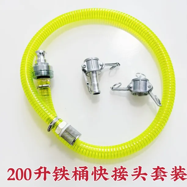 铁桶塑料桶快拆接头式桶盖接一寸管快拆接头盖进油口带1.5米胶管