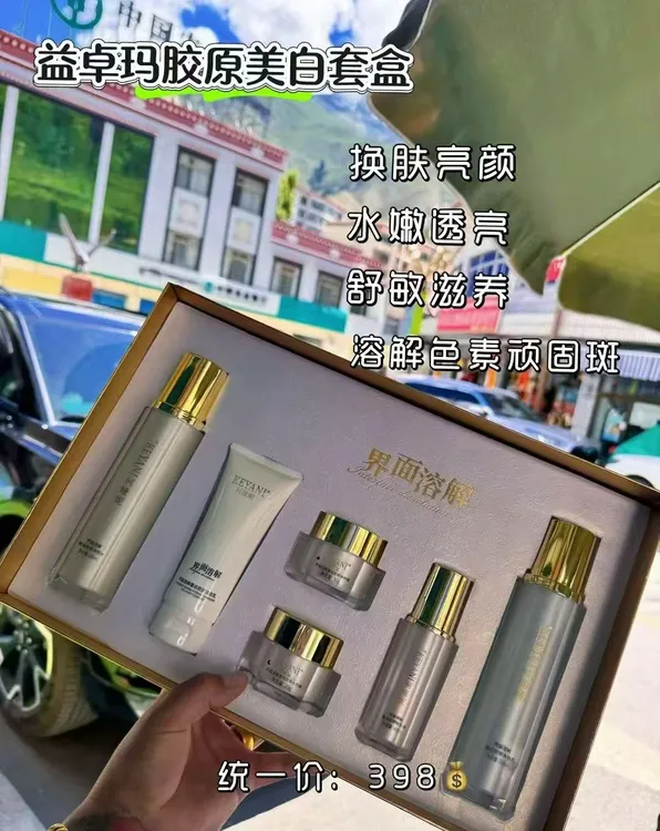 界面溶解重组胶原护肤套盒，呵护肌肤焕发光彩